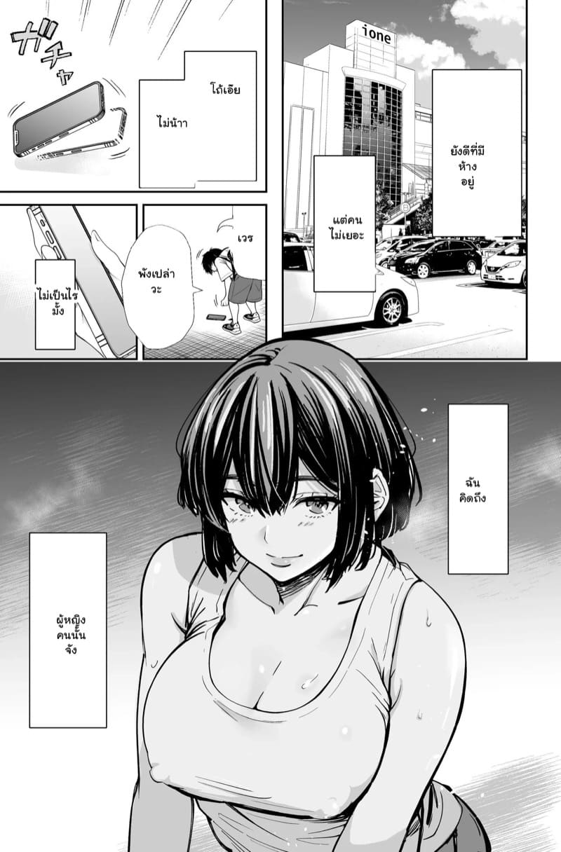 แอบถ่ายสาวใหญ่